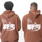 PRAYED OVER (Brown Hoodie)